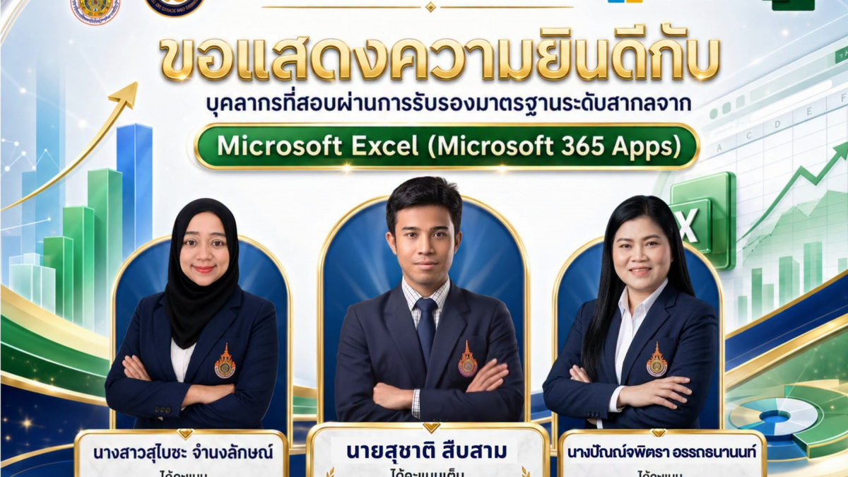 Microsoft Excel