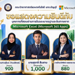 Microsoft Excel