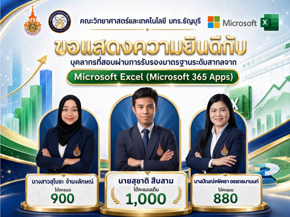 Microsoft Excel