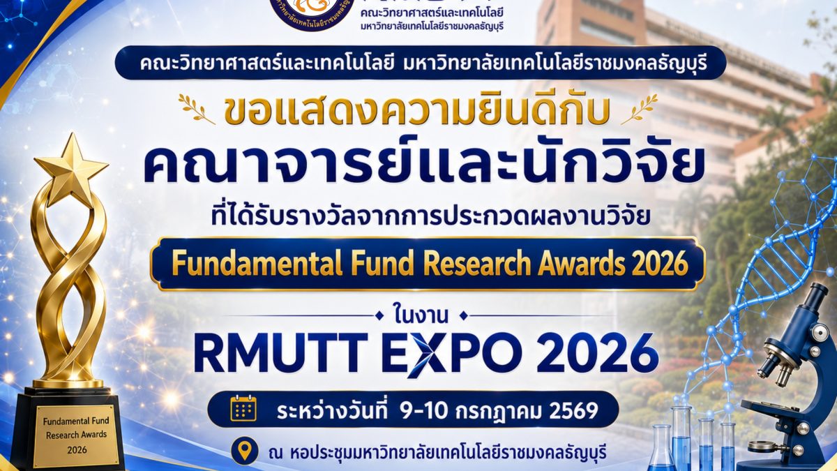 RMUTT EXPO 2026