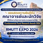 RMUTT EXPO 2026