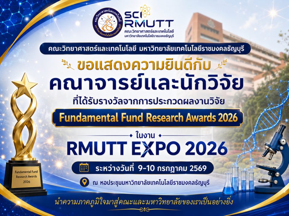 RMUTT EXPO 2026