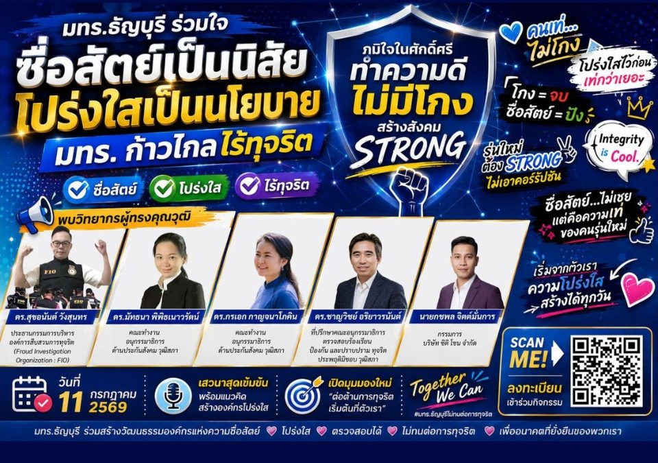 STRONG