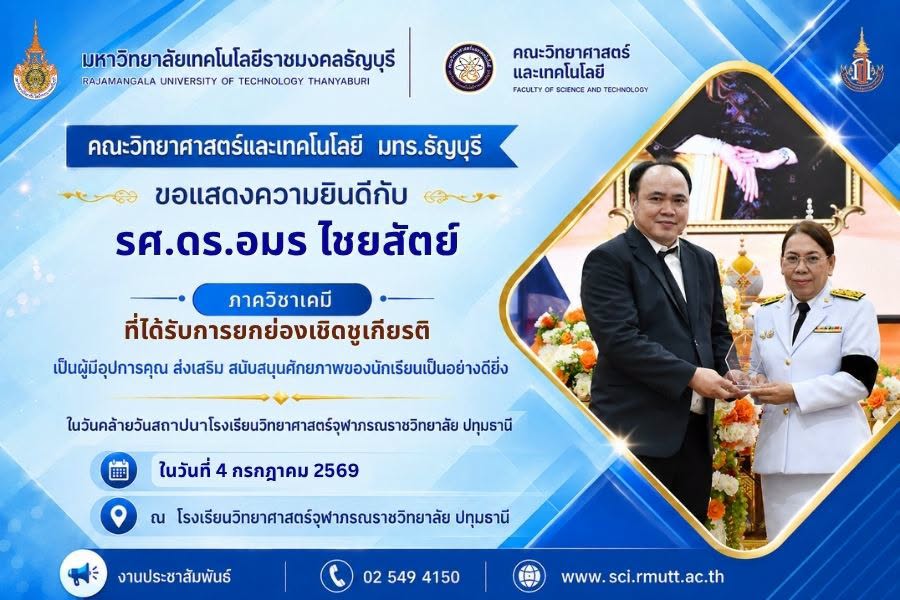 ผู้มีอุปการคุณ ส่งเสริม สนับสนุนศักยภาพของนักเรียนเป็นอย่างดียิ่ง