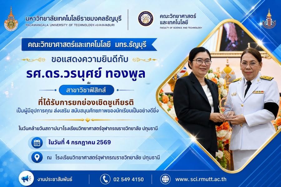 ผู้มีอุปการคุณ ส่งเสริม สนับสนุนศักยภาพของนักเรียนเป็นอย่างดียิ่ง