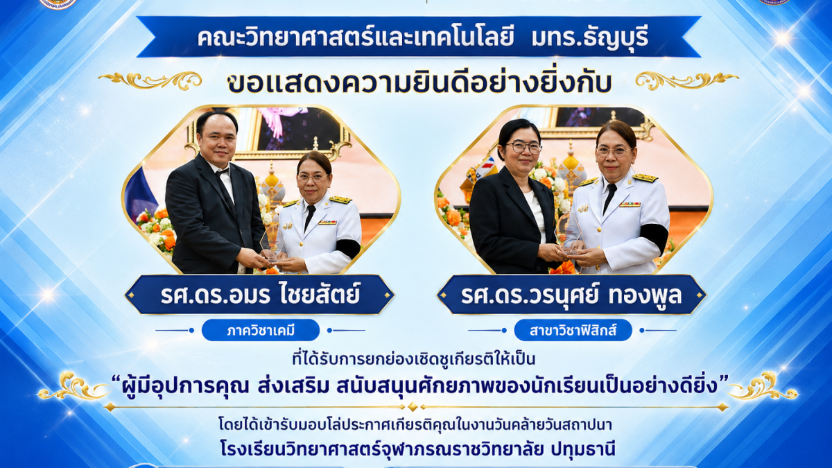 ผู้มีอุปการคุณ ส่งเสริม สนับสนุนศักยภาพของนักเรียนเป็นอย่างดียิ่ง
