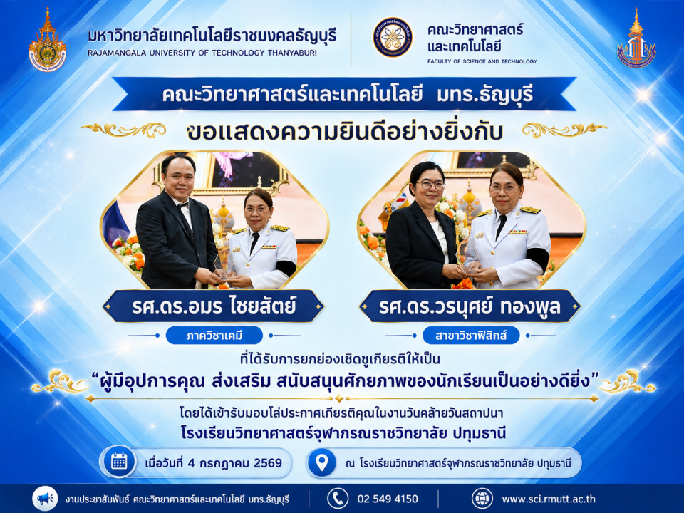 ผู้มีอุปการคุณ ส่งเสริม สนับสนุนศักยภาพของนักเรียนเป็นอย่างดียิ่ง