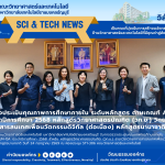ประเมิน AUN-QA วิทยาการสารสนเทศฯ มทร.ธัญบุรี