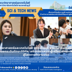 มทร.ธัญบุรี ร่วม อินเตอร์ลิ้งค์ฯ อบรมเครือข่ายคอมพิวเตอร์