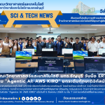 คณะวิทย์ฯ RMUTT จับมือ ERT อบรม AI ยกระดับทักษะดิจิทัล