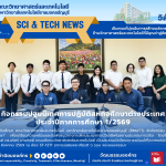 กิจกรรมปฐมนิเทศการปฏิบัติสหกิจศึกษาต่างประเทศ ประจำปีภาคการศึกษา 1/2569