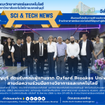 ต้อนรับคณะผู้แทนจาก Oxford Brookes University