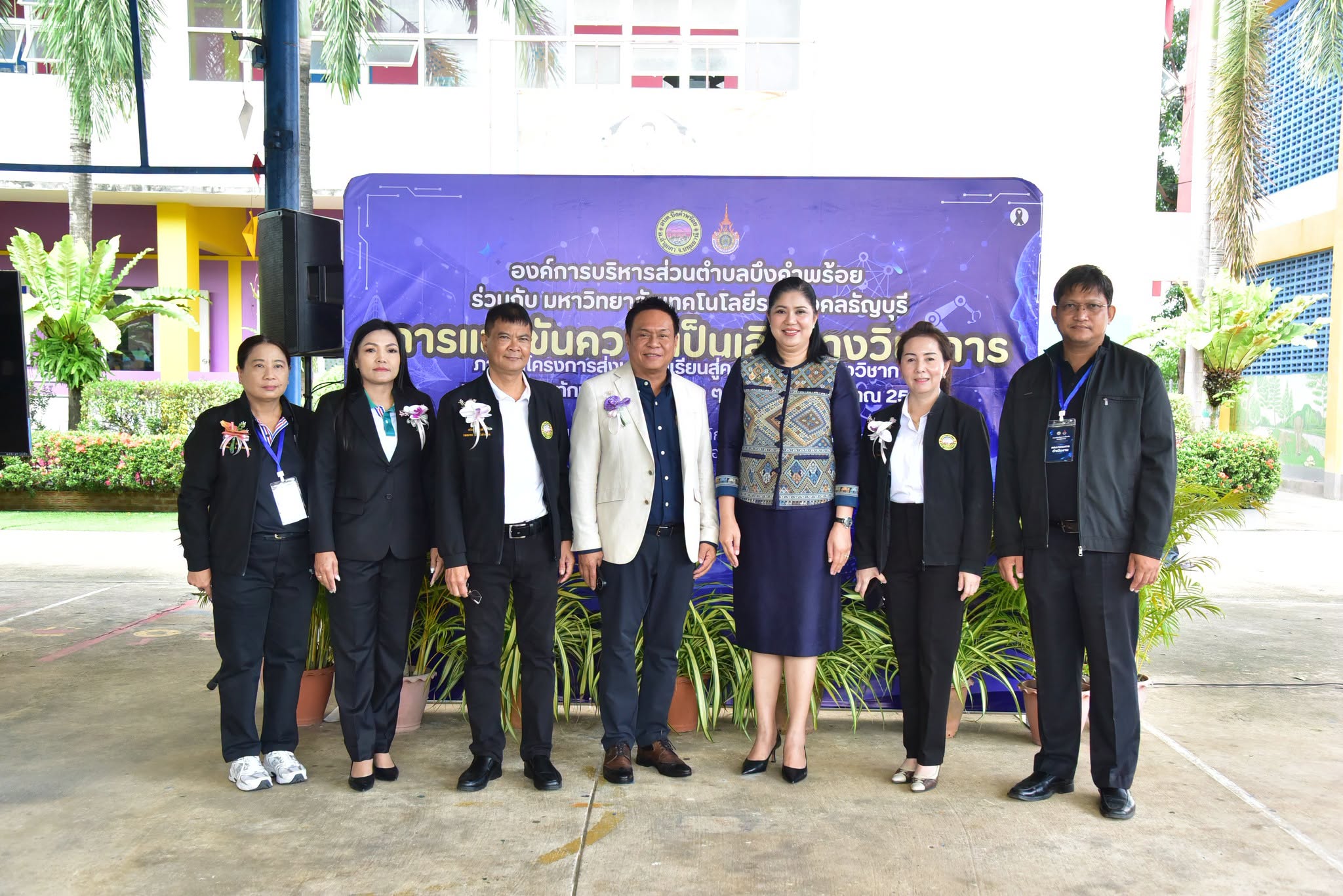 มทร.ธัญบุรี ร่วม อบต.บึงคำพร้อย พัฒนาทักษะวิชาการเยาวชน