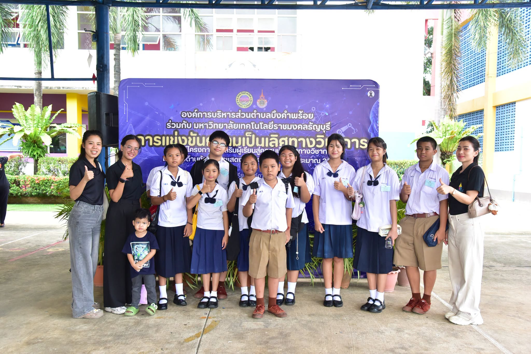 มทร.ธัญบุรี ร่วม อบต.บึงคำพร้อย พัฒนาทักษะวิชาการเยาวชน