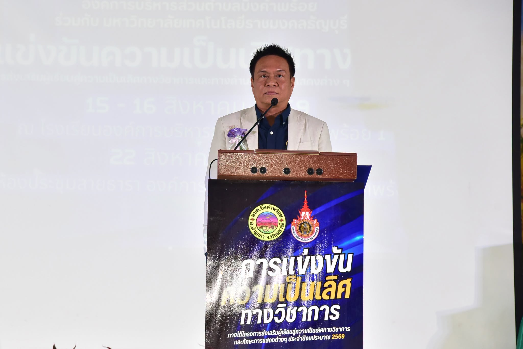 มทร.ธัญบุรี ร่วม อบต.บึงคำพร้อย พัฒนาทักษะวิชาการเยาวชน