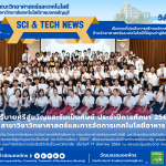 พิธีบายศรีสู่ขวัญและรับเป็นศิษย์ ประจำปีการศึกษา 2569