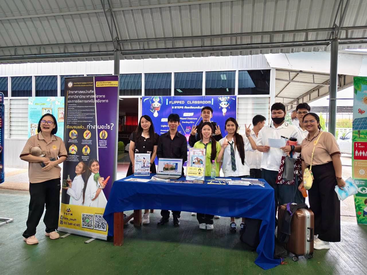 วิทย์ มทร.ธัญบุรี แนะแนวศึกษาต่อ รร.สารสาสน์ฯ