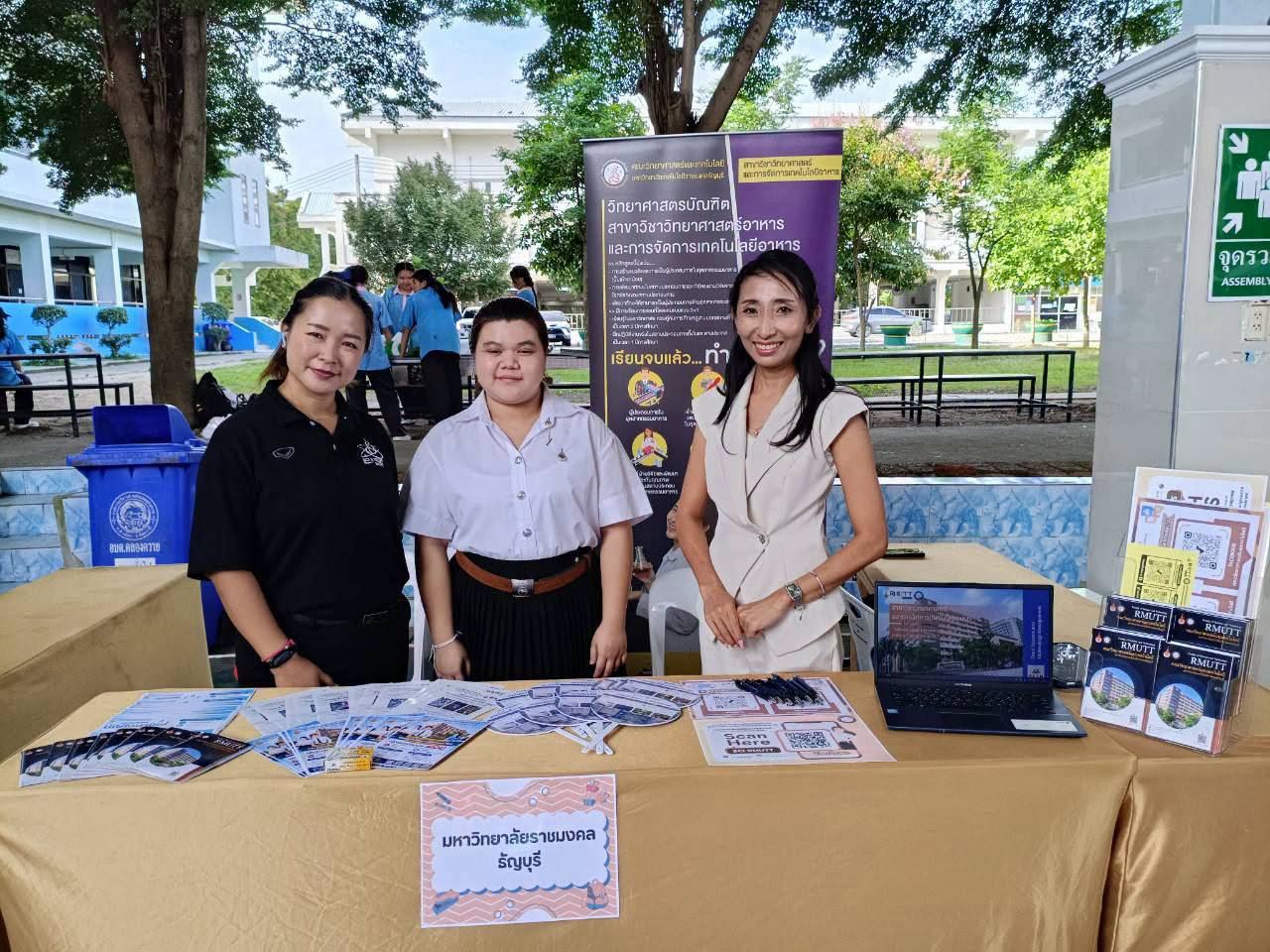 SCI RMUTT จัดแข่งจรวดขวดน้ำและเครื่องบินกระดาษพับ ปี 69
