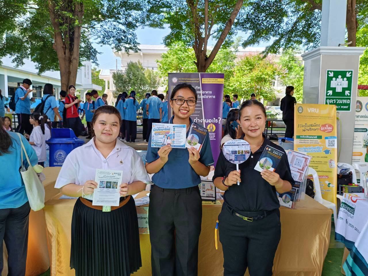 SCI RMUTT จัดแข่งจรวดขวดน้ำและเครื่องบินกระดาษพับ ปี 69