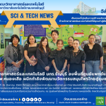 คณะวิทยาศาสตร์และเทคโนโลยี มทร.ธัญบุรี ลงพื้นที่ศูนย์แพทย์แผนไทย รพ.หนองเสือ ผนึกกำลังพัฒนานวัตกรรมสมุนไพรไทยสู่ชุมชน