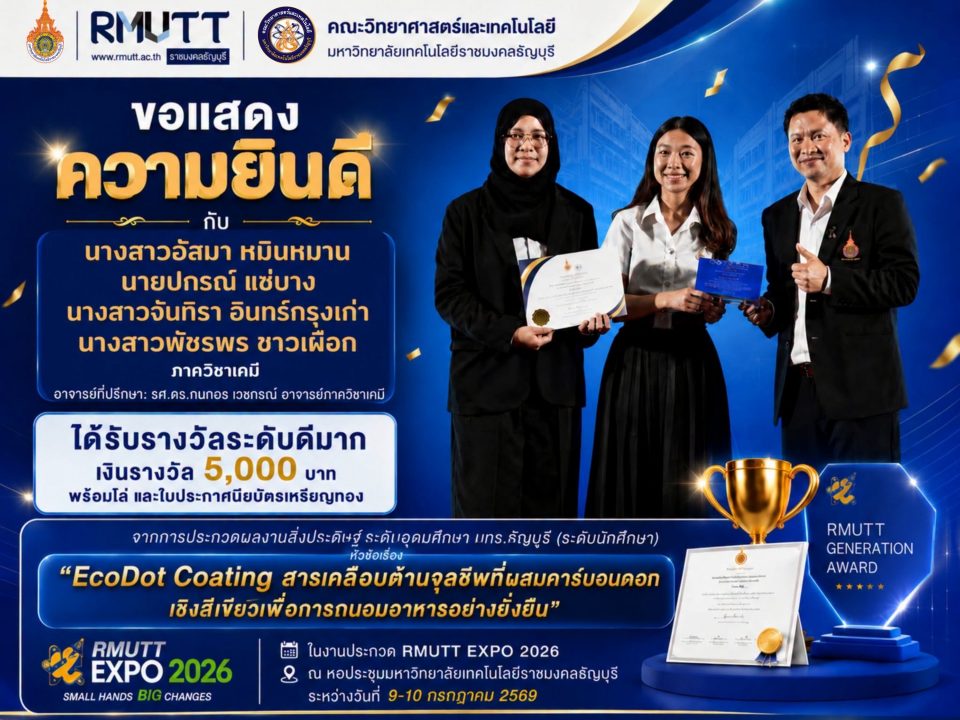 EcoDot Coating