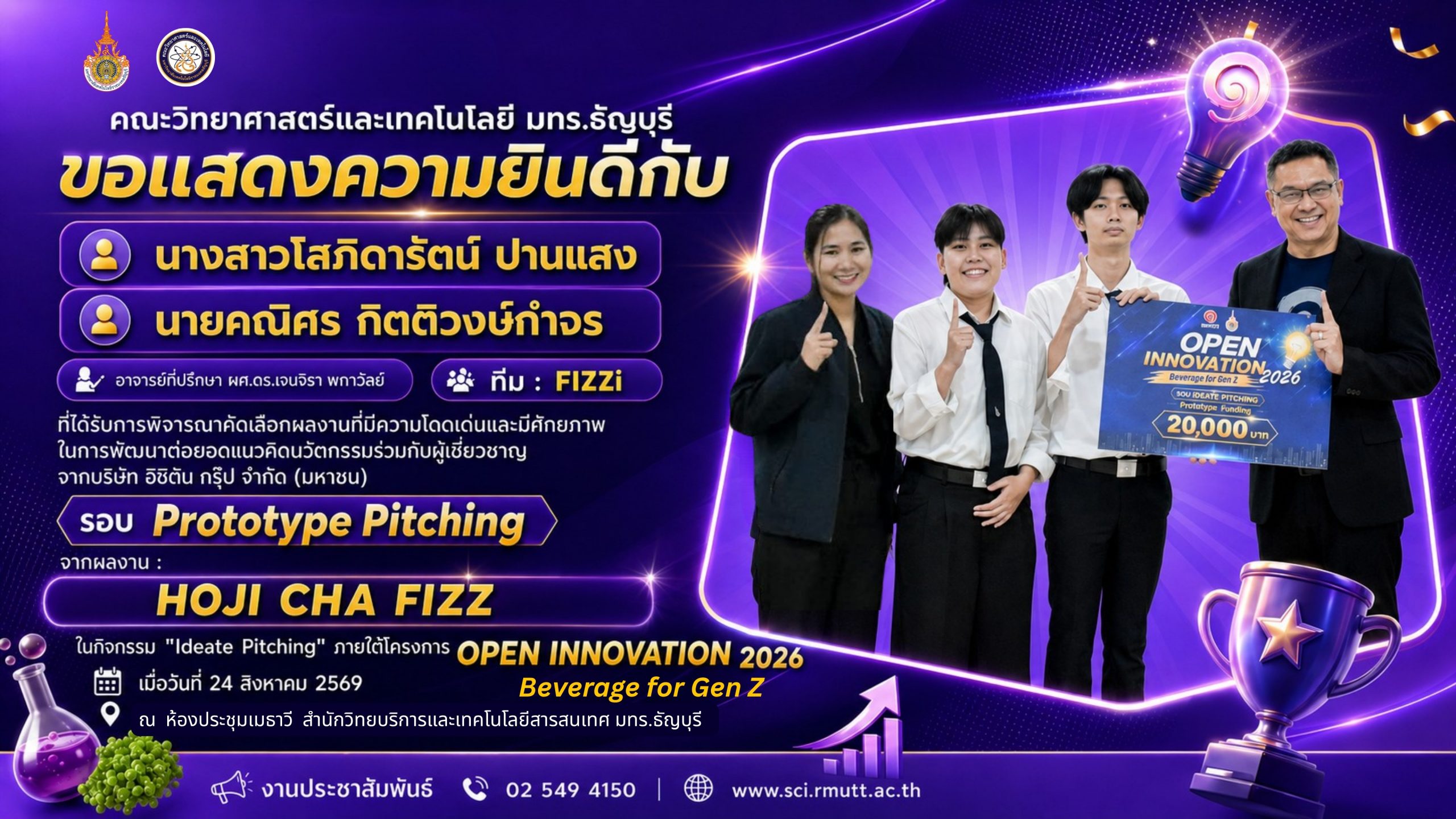 ทีม FIZZi