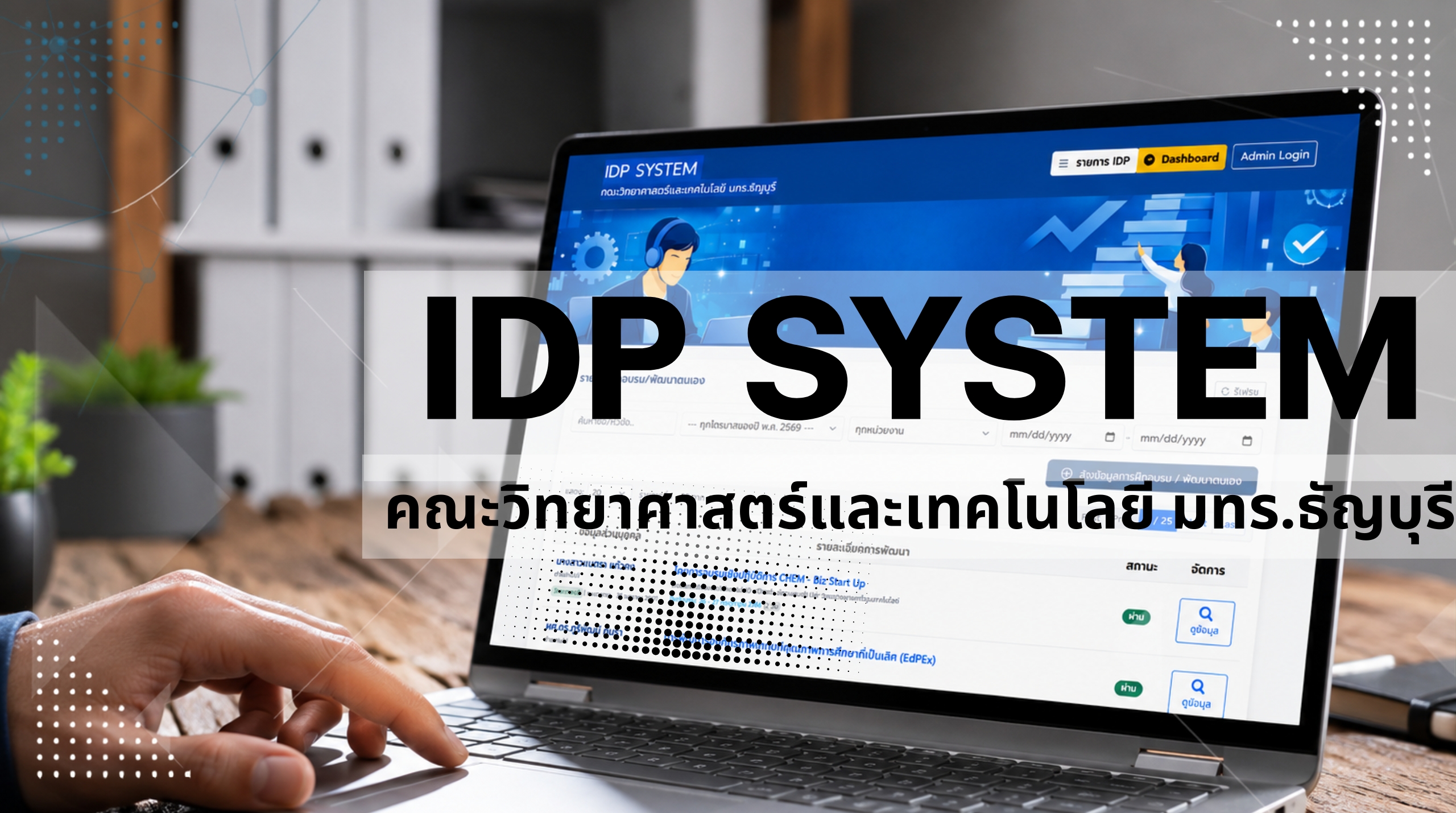 IDP SYSTEM