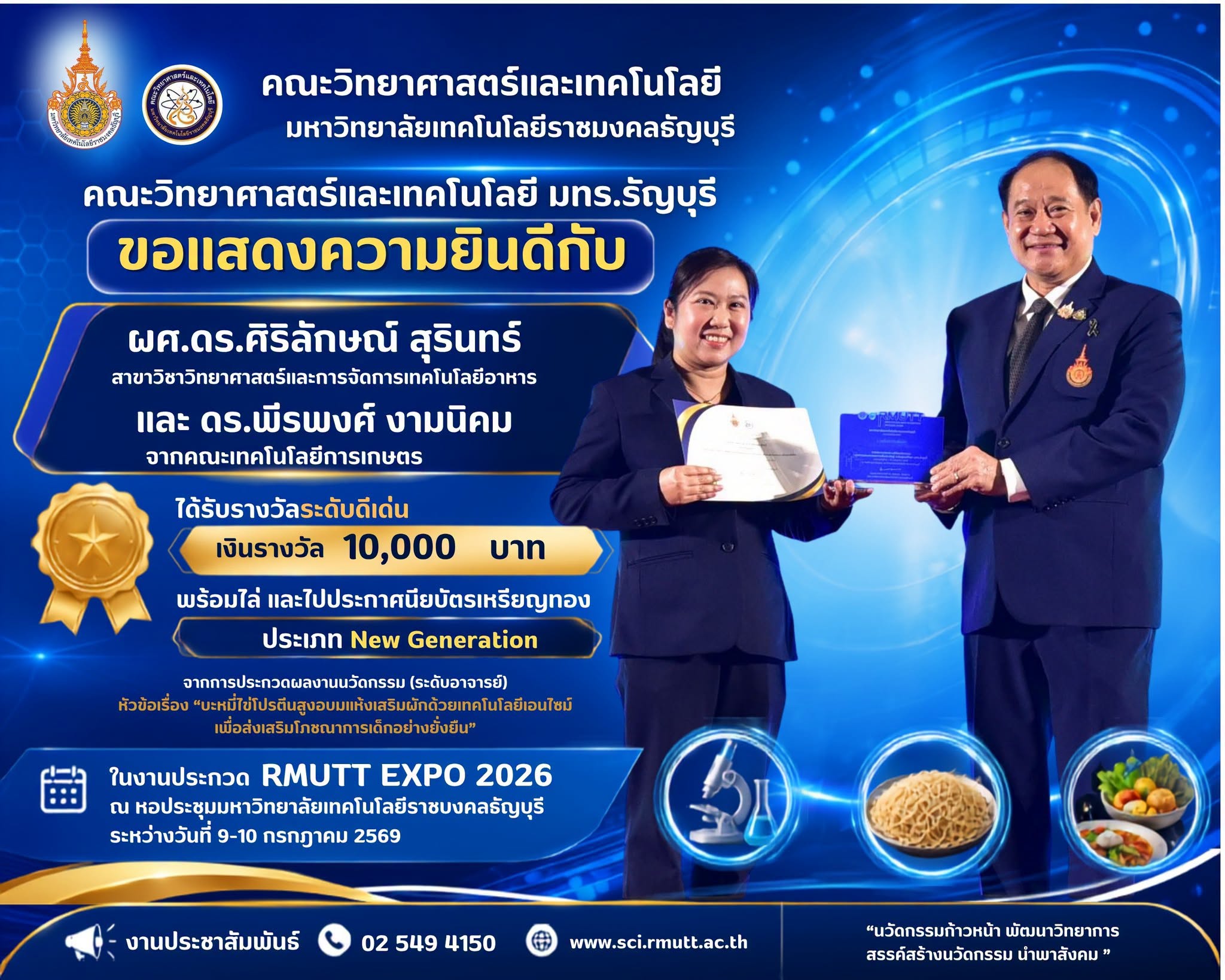 บะหมี่ไข่โปรตีนสูงอบแห้งเสริมผักด้วยเทคโนโลยีเอนไซม์เพื่อส่งเสริมโภชนาการเด็กอย่างยั่งยืน