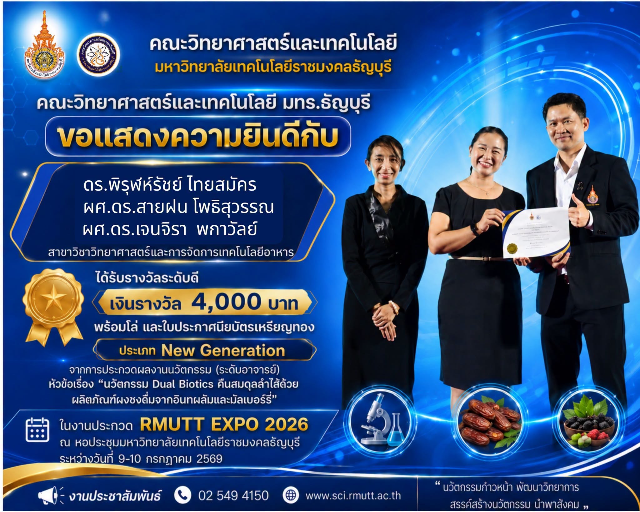 นวัตกรรม Dual Biotics คืนสมดุลลำไส้ด้วยผลิตภัณฑ์ผงชงดื่มจากอินทผลัมและมัลเบอร์รี่
