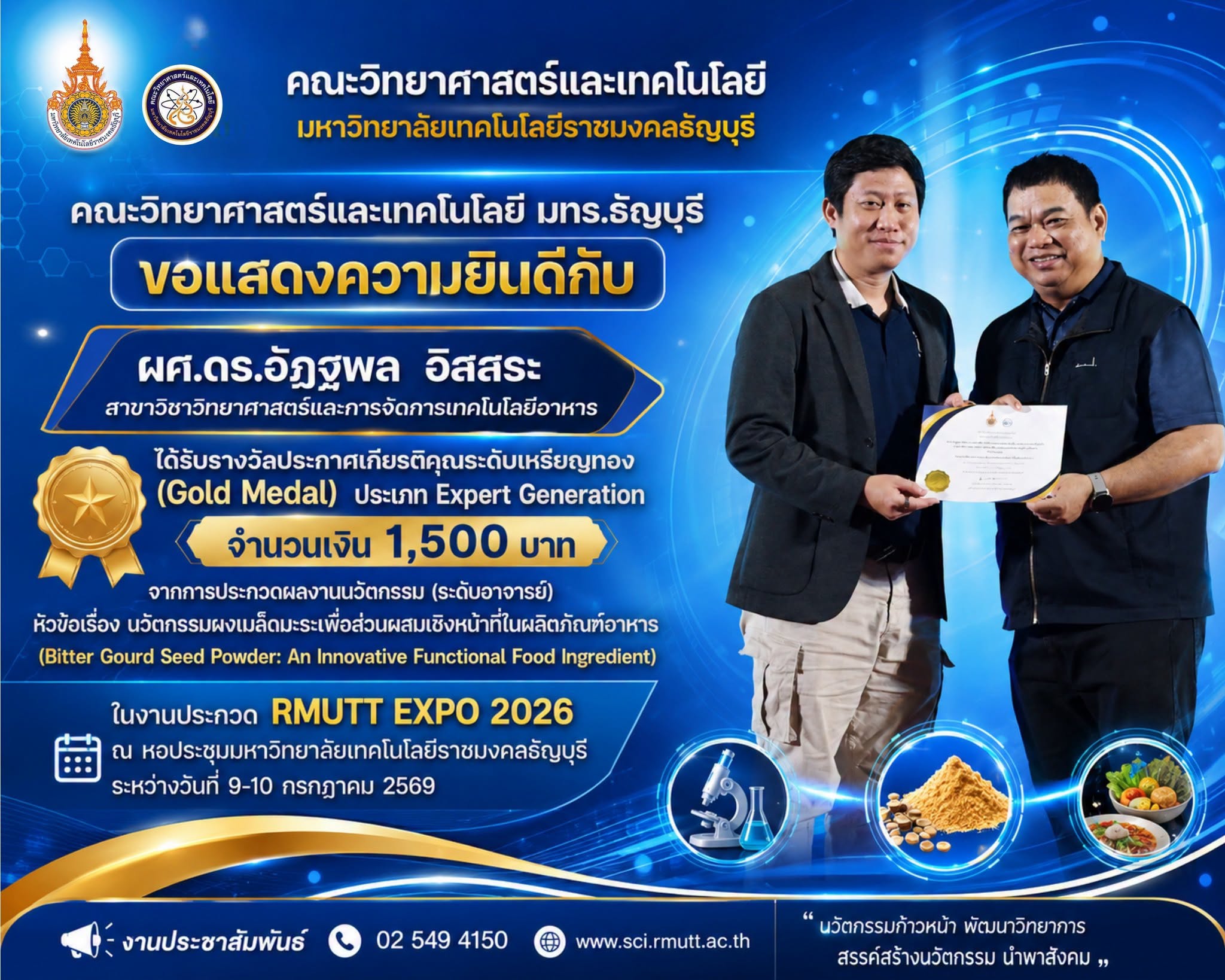 นวัตกรรมผงเมล็ดมะระเพื่อส่วนผสมเชิงหน้าที่ในผลิตภัณฑ์อาหาร (Bitter Gourd Seed Powder: An Innovative Functional Food Ingredient)