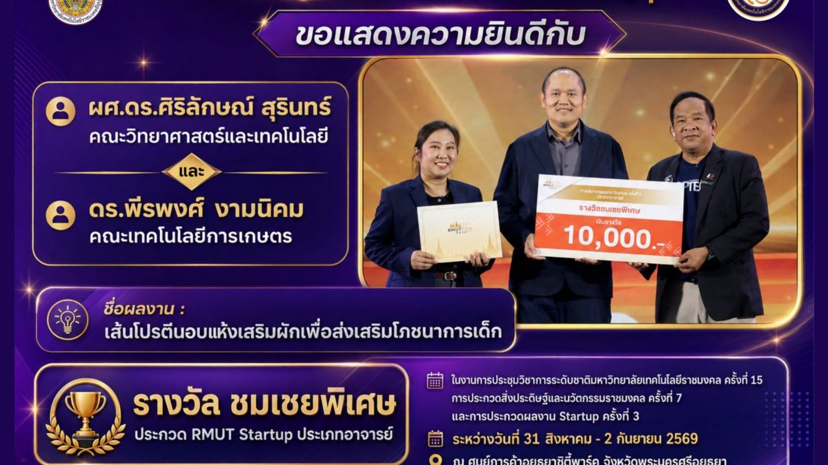 เส้นโปรตีนอบแห้งเสริมผักเพื่อส่งเสริมโภชนาการเด็ก