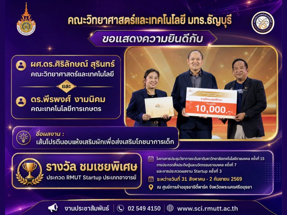 เส้นโปรตีนอบแห้งเสริมผักเพื่อส่งเสริมโภชนาการเด็ก