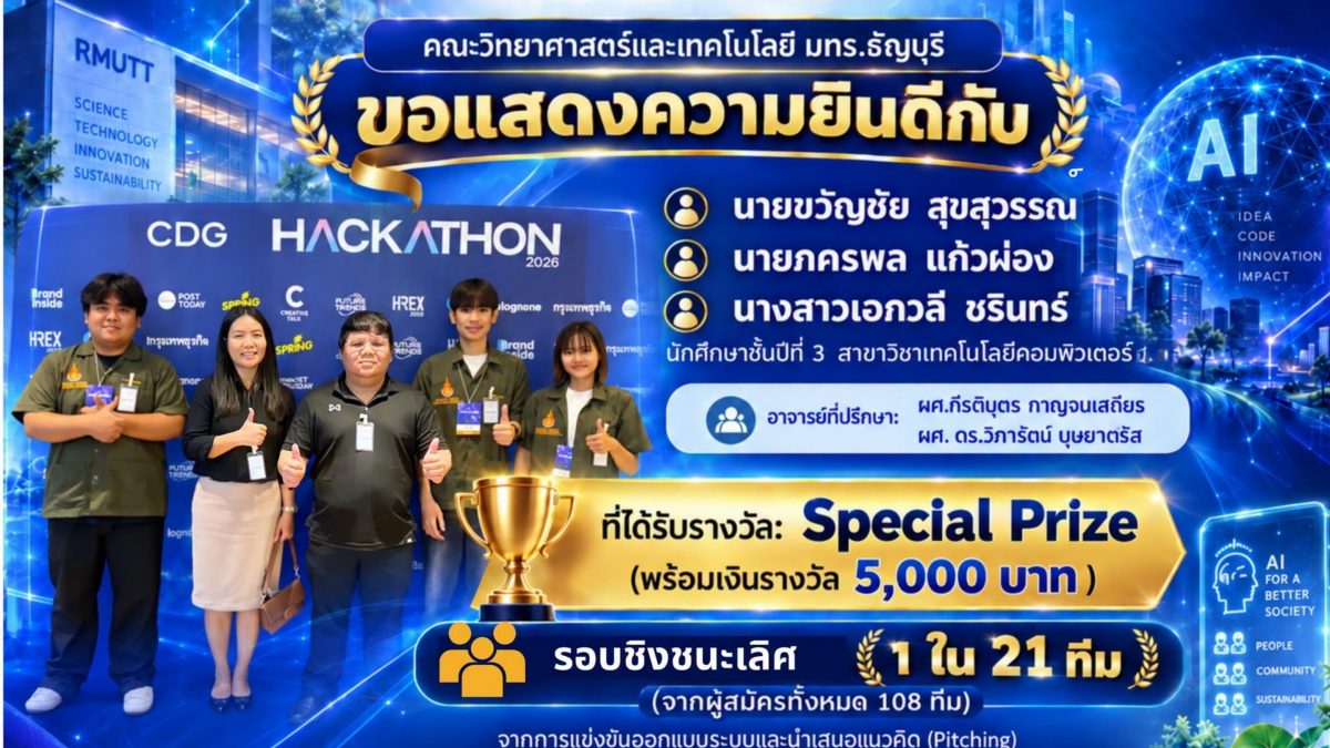 CDG Hackathon 2026