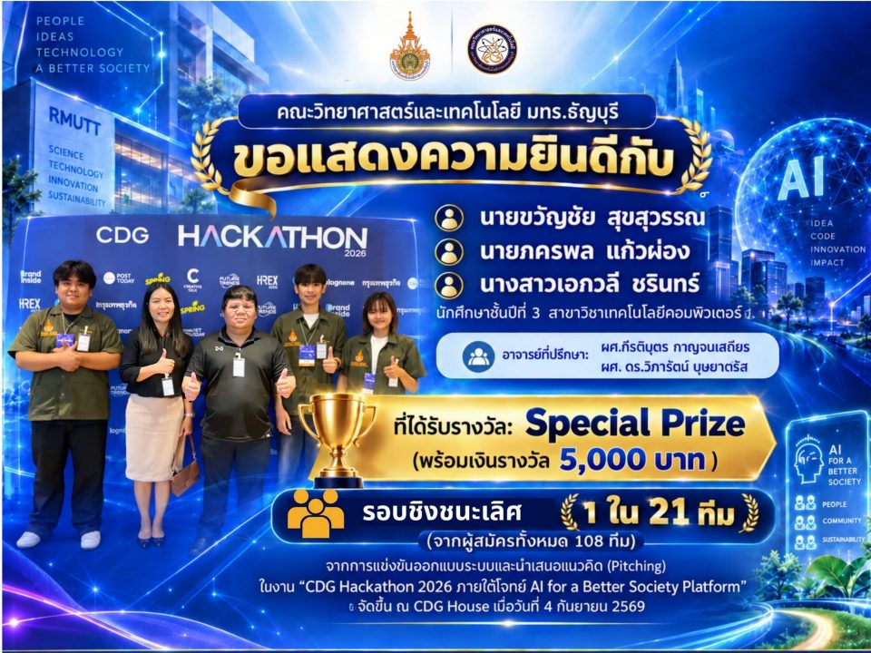 CDG Hackathon 2026