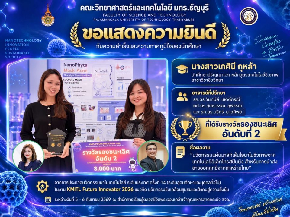 ร่วมดูแลและสนับสนุนอย่างใกล้ชิด ซึ่งผลงานดังกล่าวได้นำเสนอภายใต้งาน