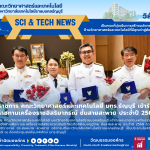 พิธีรับพระราชทานเครื่องราชอิสริยาภรณ์ฯ ประจำปี 2568
