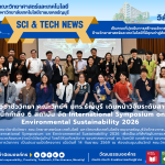 สาขาวิชาชีววิทยา คณะวิทย์ฯ มทร.ธัญบุรี เดินหน้าวิจัยระดับสากล ผนึกกำลัง 6 สถาบัน จัด International Symposium 2026