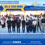คณะวิทย์ฯ มทร.ธัญบุรี แนะแนวศึกษาต่อ ร.ร.อุดมวิทยา