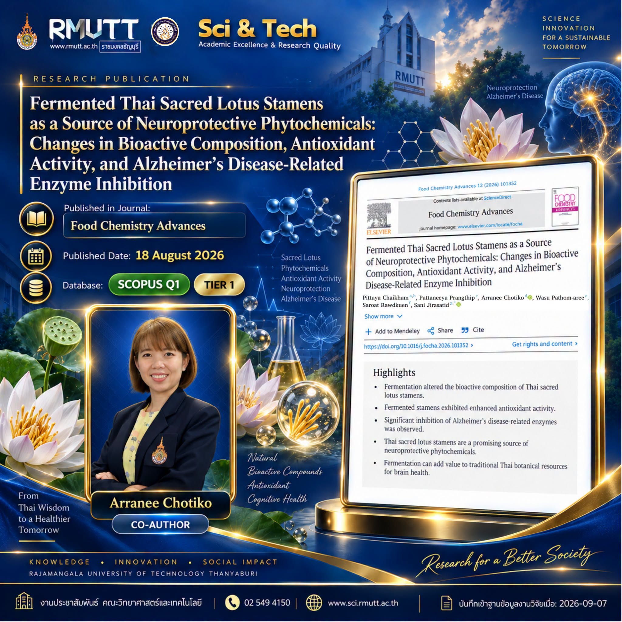 SCOPUS ประจำเดือนสิงหาคม 2569