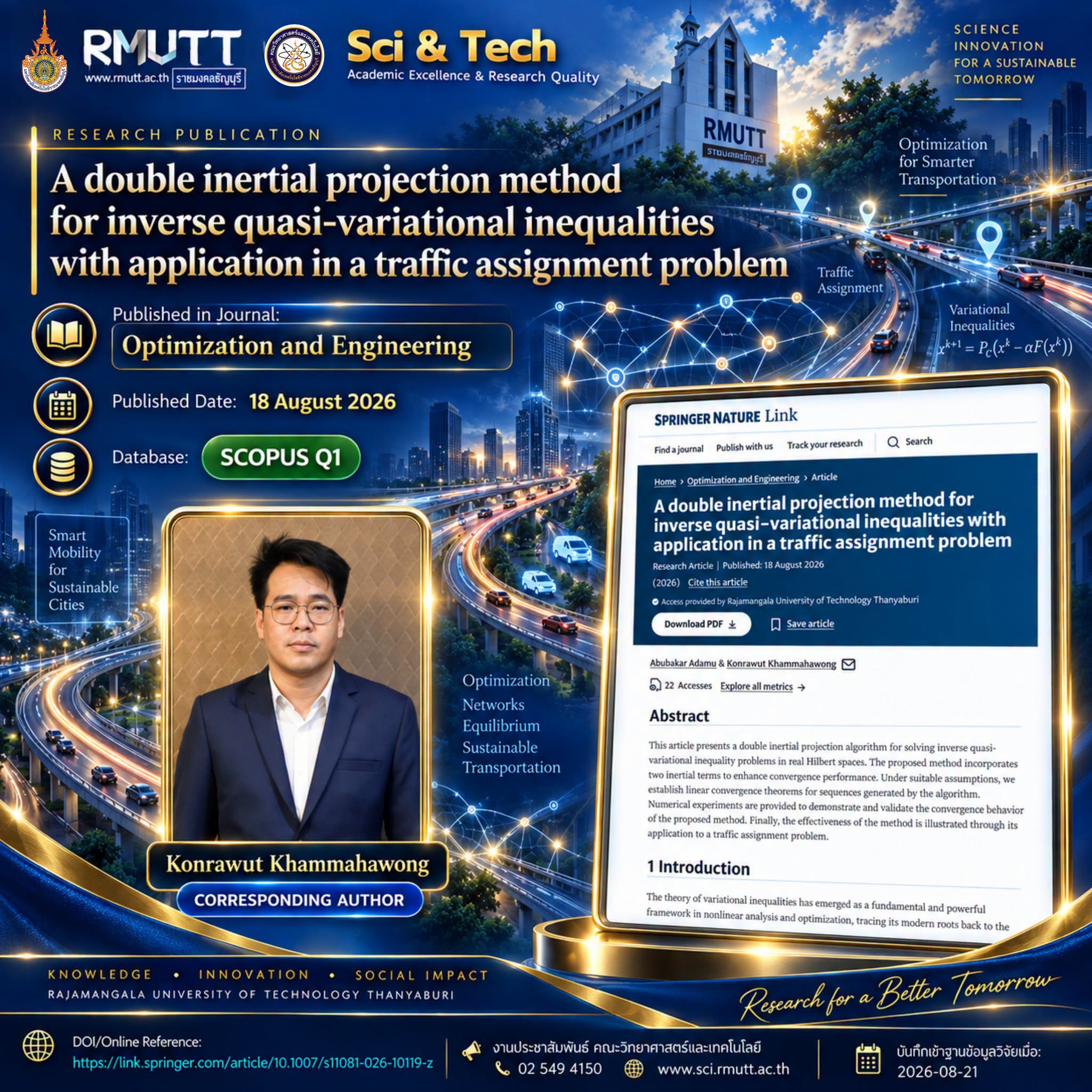 SCOPUS ประจำเดือนสิงหาคม 2569