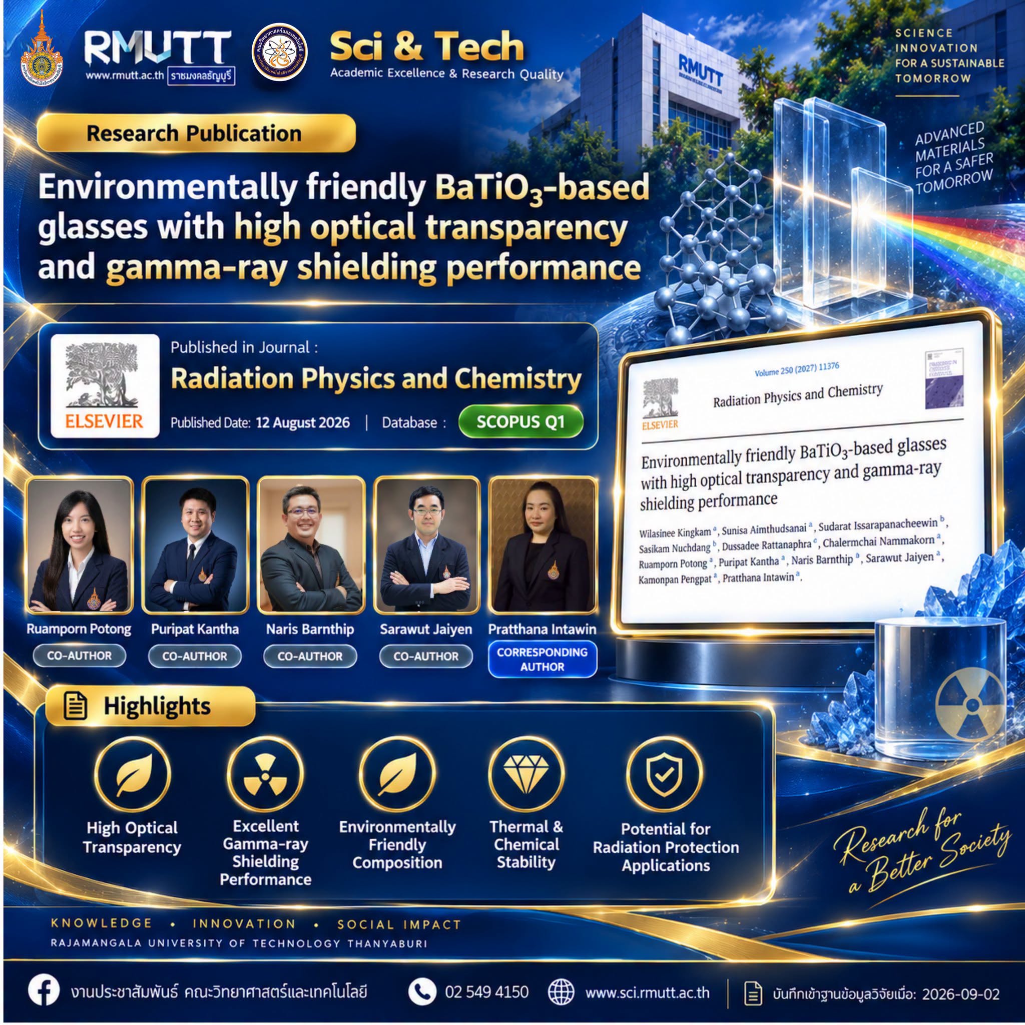 SCOPUS ประจำเดือนสิงหาคม 2569