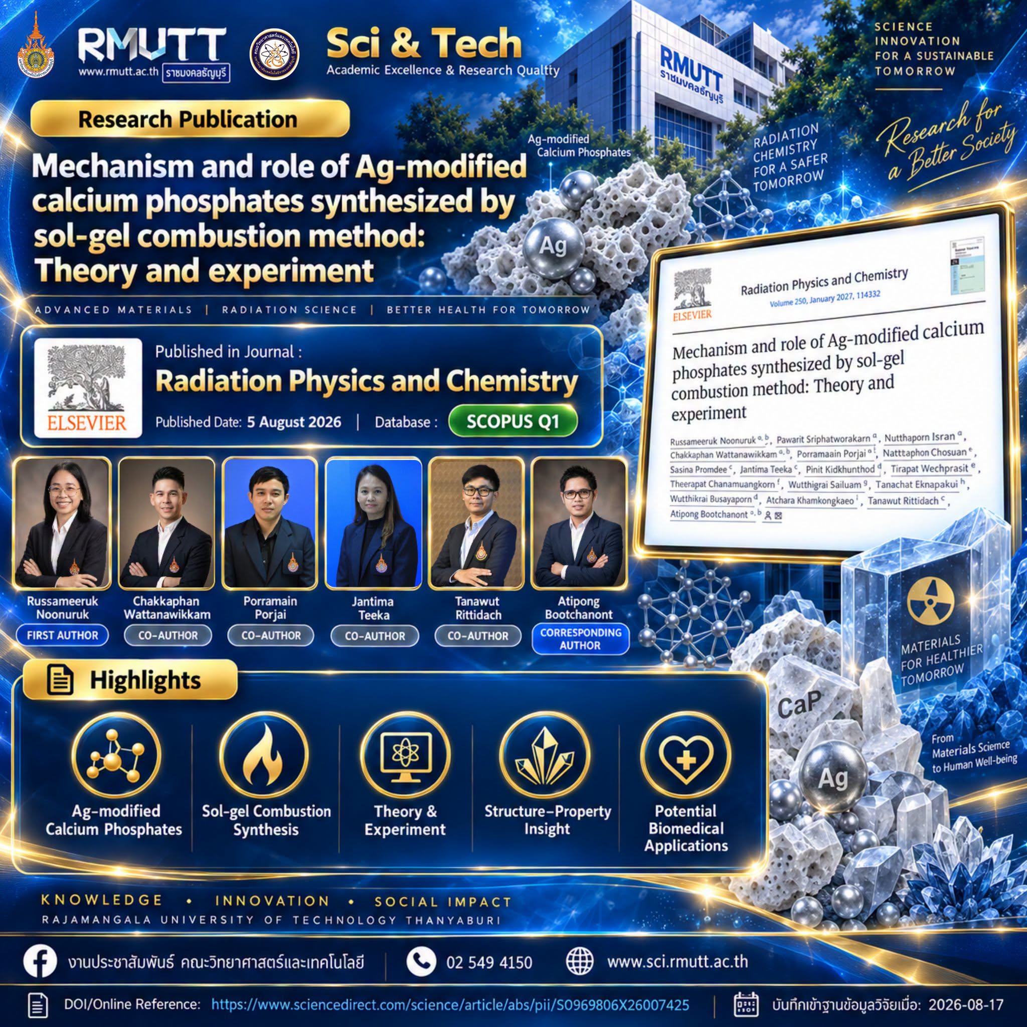SCOPUS ประจำเดือนสิงหาคม 2569