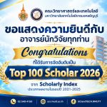 Top 1000 Scholar 2026